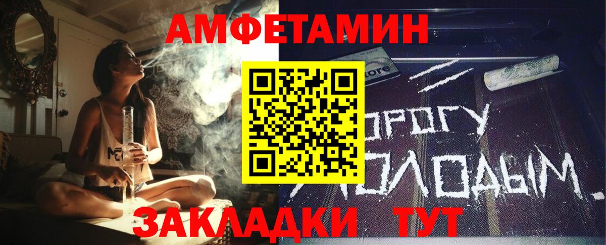 АМФЕТАМИН  АМФ  Вход с VPN  Красногорск  АМФ VHQ 