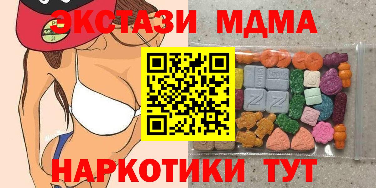 Красногорск  ЭКСТАЗИ VHQ  Ecstasy  купить  сайты  ЭКСТАЗИ бентли  Вход с VPN 
