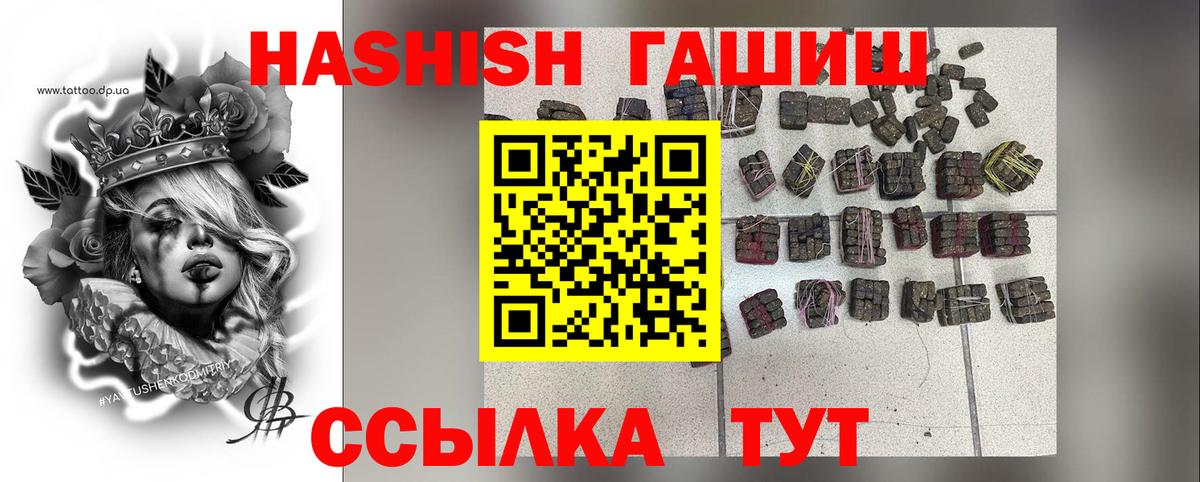 ГАШИШ 40% ТГК  ГАШИШ Premium  Красногорск  Вход с VPN 