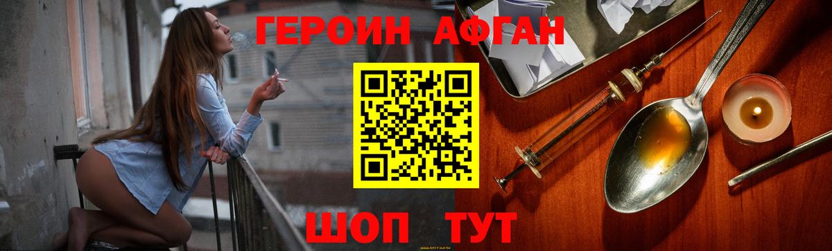 Красногорск  ГЕРОИН Heroin  Вход с VPN 