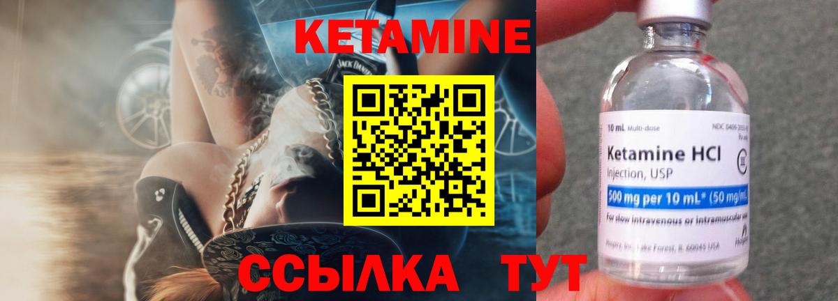 Красногорск  Кетамин ketamine  Вход с VPN 