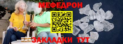 мефедрон мука Кунгур