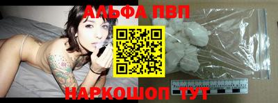 альфа пвп Краснокаменск