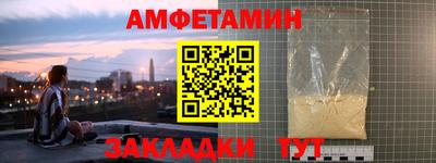 альфа пвп Краснокаменск