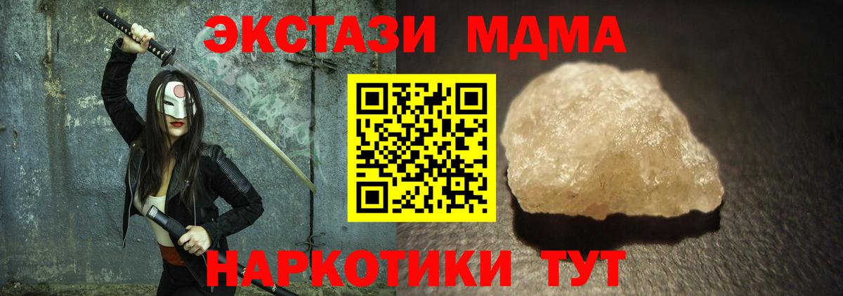 MDMA crystal  МДМА crystal  Вход с VPN  Красногорск 