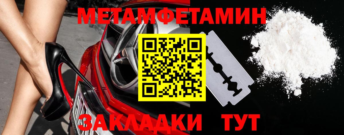 МЕТАМФЕТАМИН винт  МЕТАМФЕТАМИН  Красногорск  Вход с VPN  МЕТАМФЕТАМИН винт 